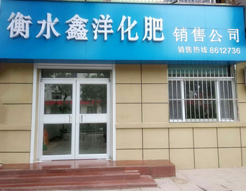 公司风采